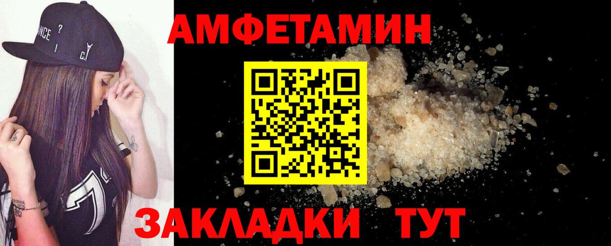 АМФЕТАМИН 98% Кореновск