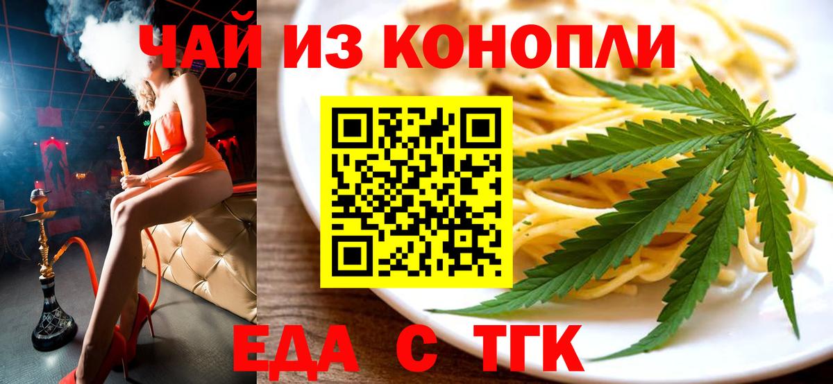 Canna-Cookies марихуана  Вход с VPN  Кореновск 