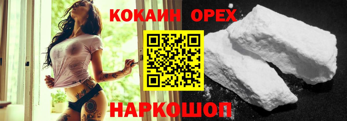 Cocaine Перу Кореновск