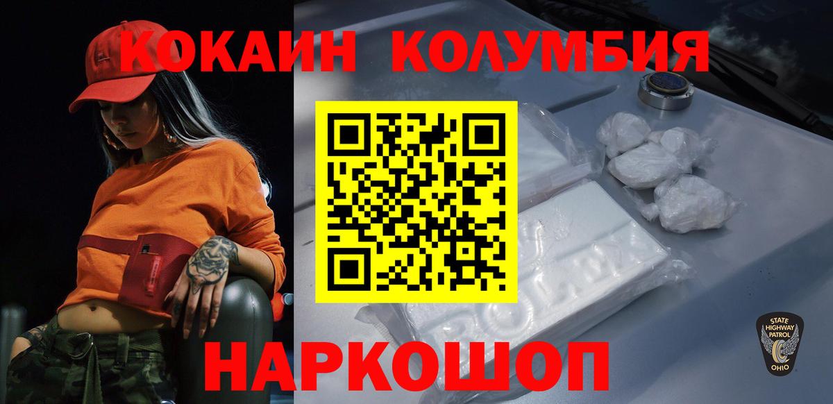 Кореновск  Cocaine FishScale  Вход с VPN  Cocaine Перу 