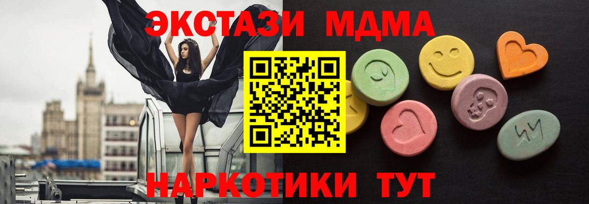 Экстази 300 mg  ЭКСТАЗИ  ЭКСТАЗИ 250 мг  Кореновск  Вход с VPN 