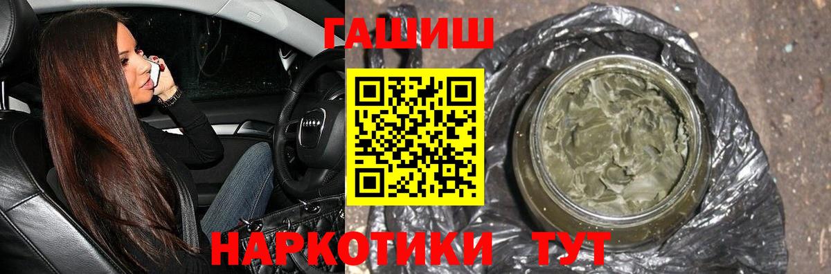 хочу   Вход с VPN  Кореновск  ГАШИШ ice o lator  ГАШ 40% ТГК 