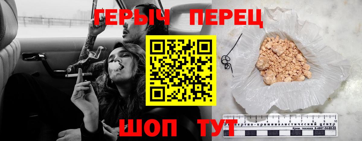 ГЕРОИН гречка Кореновск