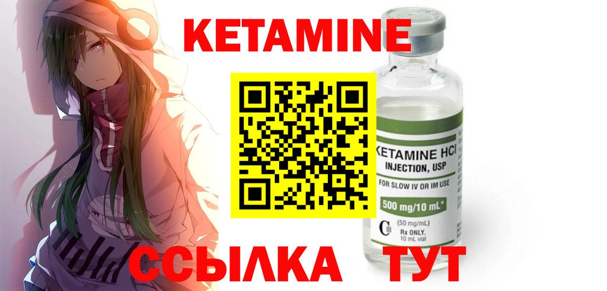 Кетамин VHQ Кореновск