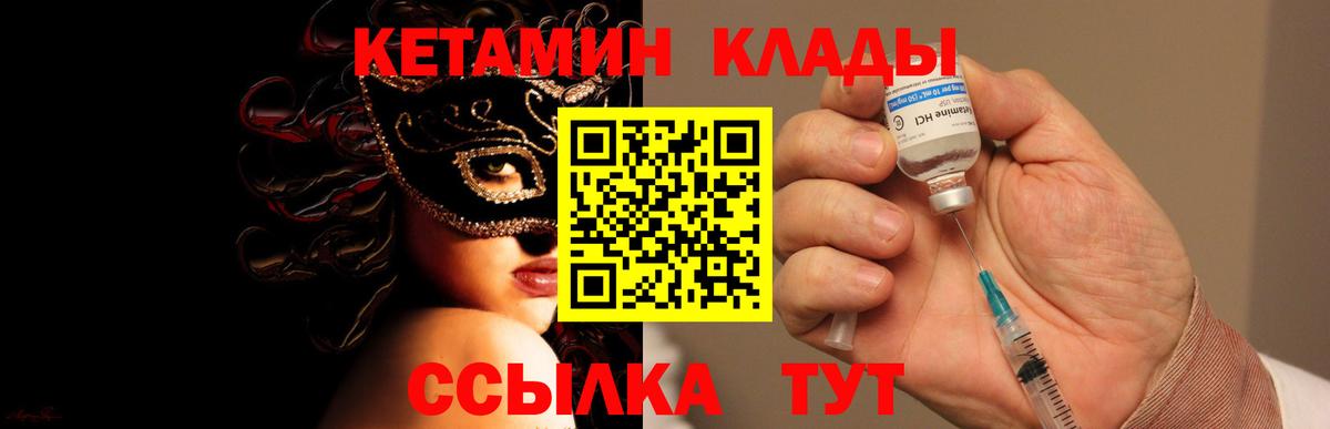 Кореновск  Кетамин ketamine  Вход с VPN 