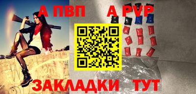apvp Гагарин