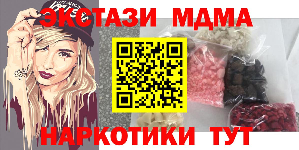 МДМА Molly Кореновск