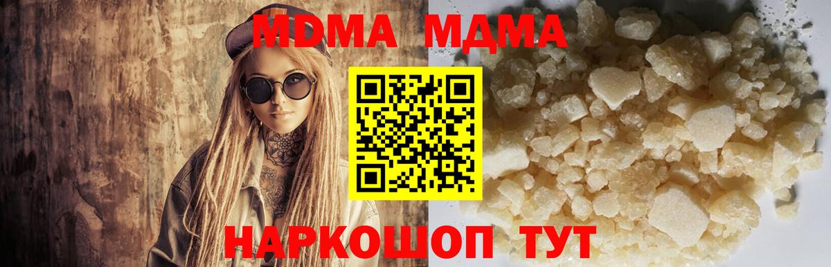MDMA молли  Вход с VPN  MDMA Molly  MDMA  Кореновск 