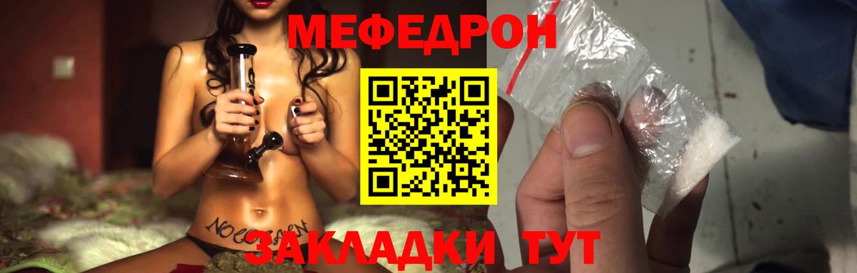 Мефедрон VHQ  МЯУ-МЯУ  Вход с VPN  Кореновск  купить  сайты  МЕФ 4 MMC 