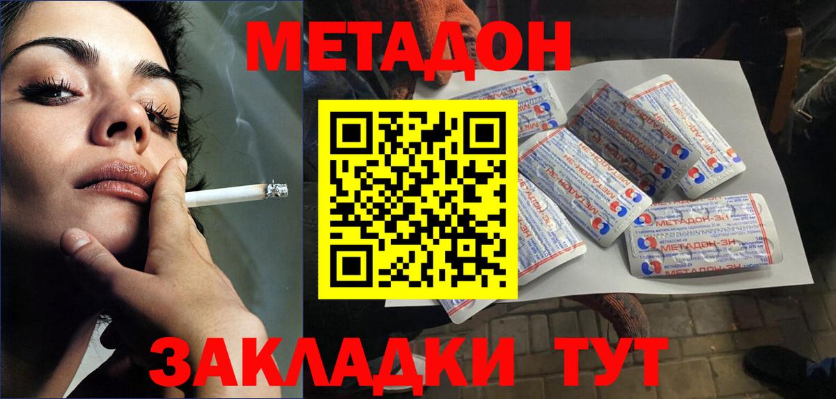   как войти  МЕТАДОН VHQ  Кореновск  Вход с VPN  Метадон VHQ 