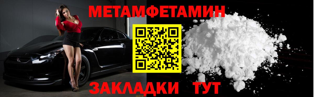 Первитин пудра  МЕТАМФЕТАМИН  Кореновск  Вход с VPN  Первитин пудра 