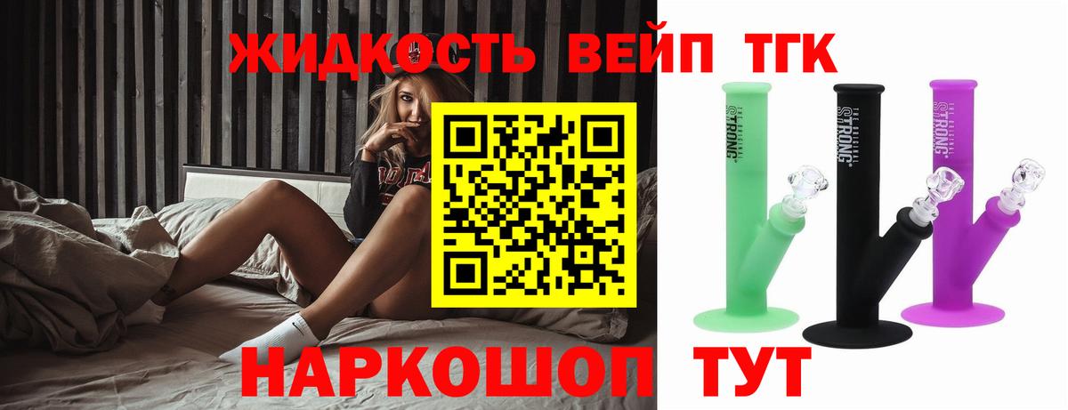Дистиллят ТГК вейп Кореновск