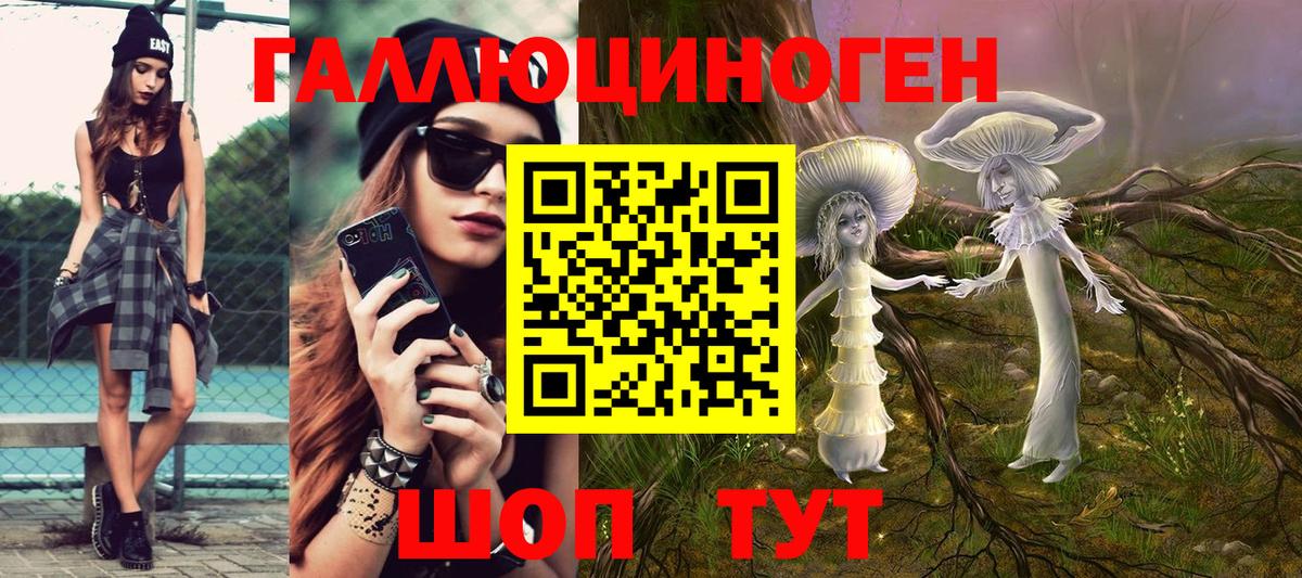 Галлюциногенные грибы мицелий Кореновск