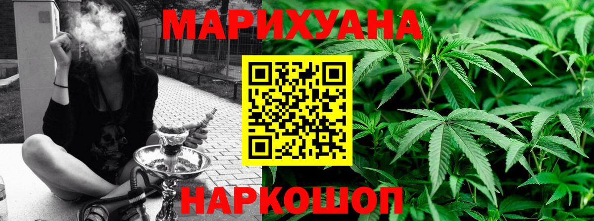Марихуана Ganja Кореновск
